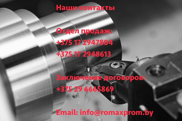 romaxprom.by: наши контакты